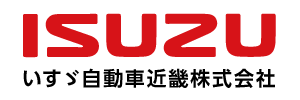 いすづ自動車近畿株式会社様